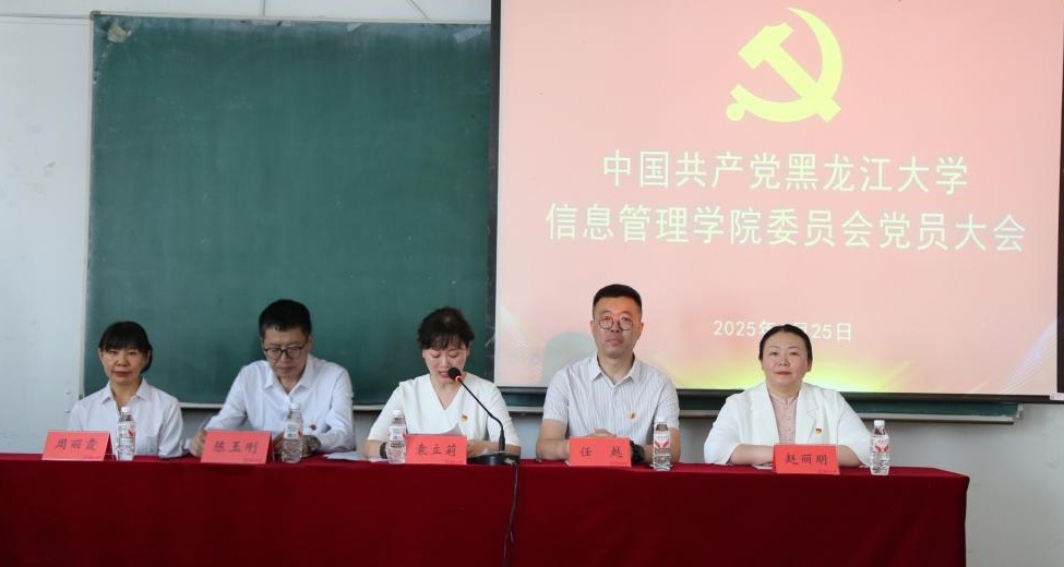 中国共产党beats365亚洲版官网委员会召开党员大会